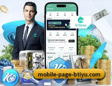 B体育 APP 深度功能