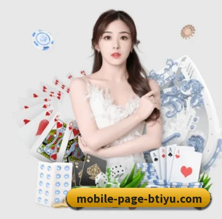 B体育 APP